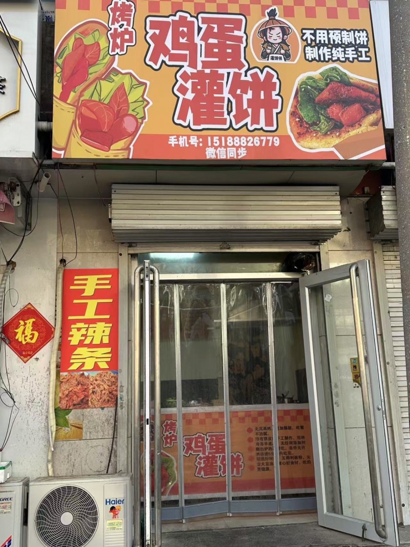 无心经营另有发展可带技术转让可空转肥乡区黄金地段 有想法的联系我（第 1 张）