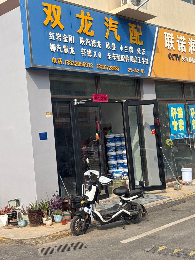 双龙汽配 红岩金刚陕汽德龙 欧曼 小兰牌 豪沃柳汽霸龙轩德X6 全车型配件 限高（第 1 张）