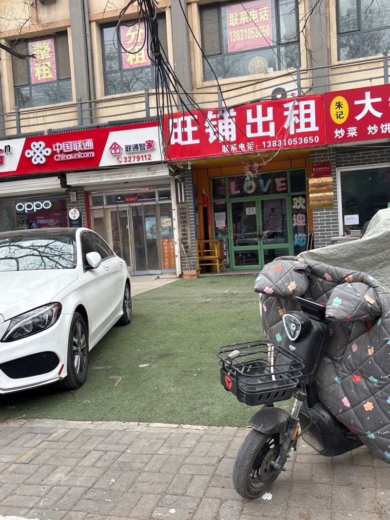 旺铺出租  整租 分租（第 1 张）