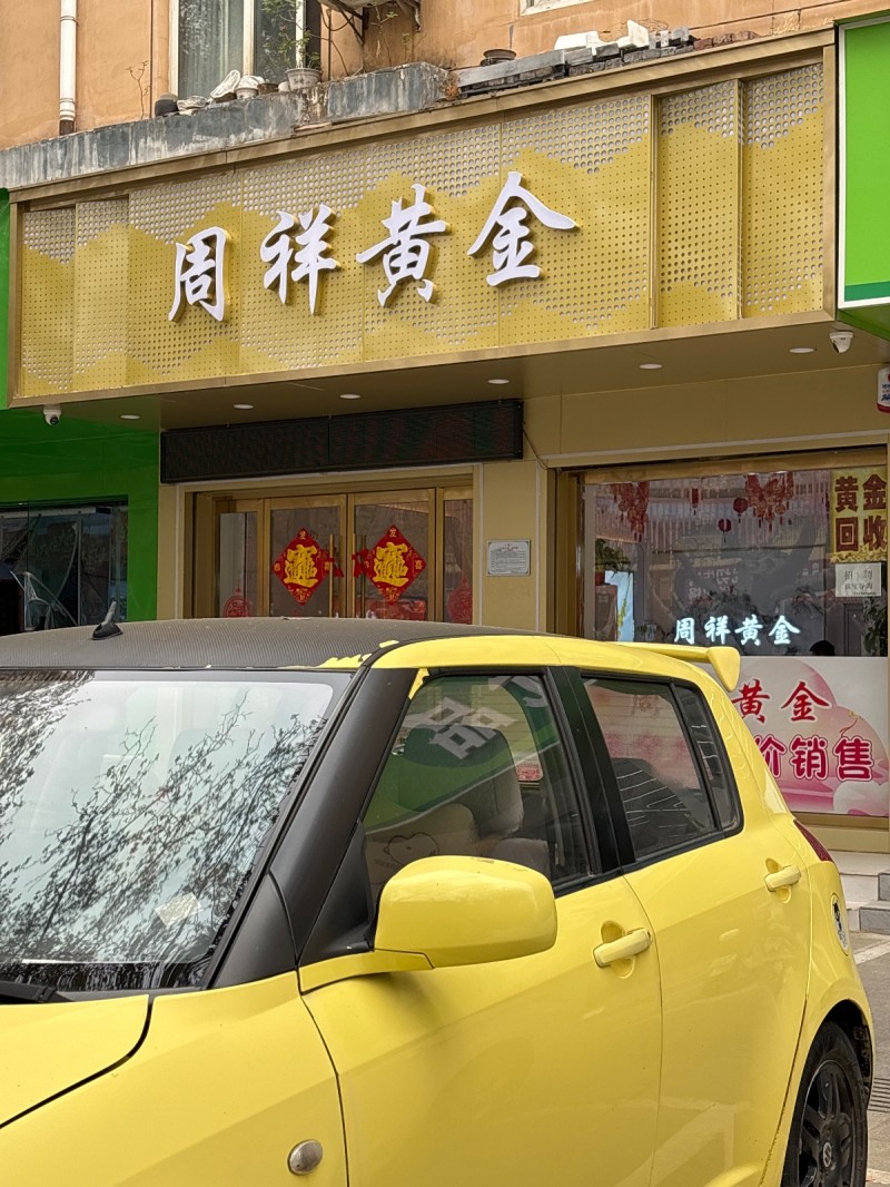 珠宝导购（第 1 张）