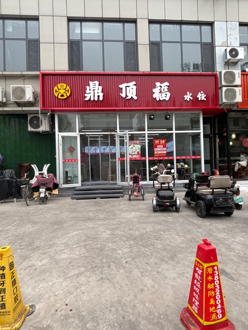 饺子工 洗碗工（第 1 张）
