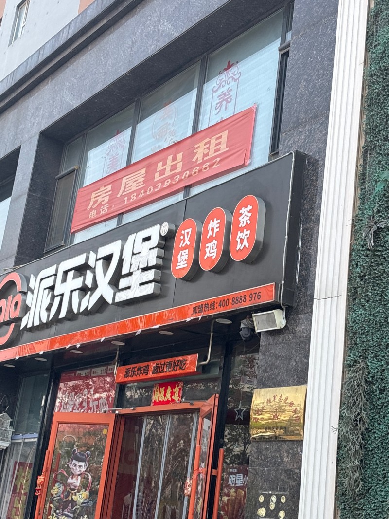 房屋出租（第 1 张）