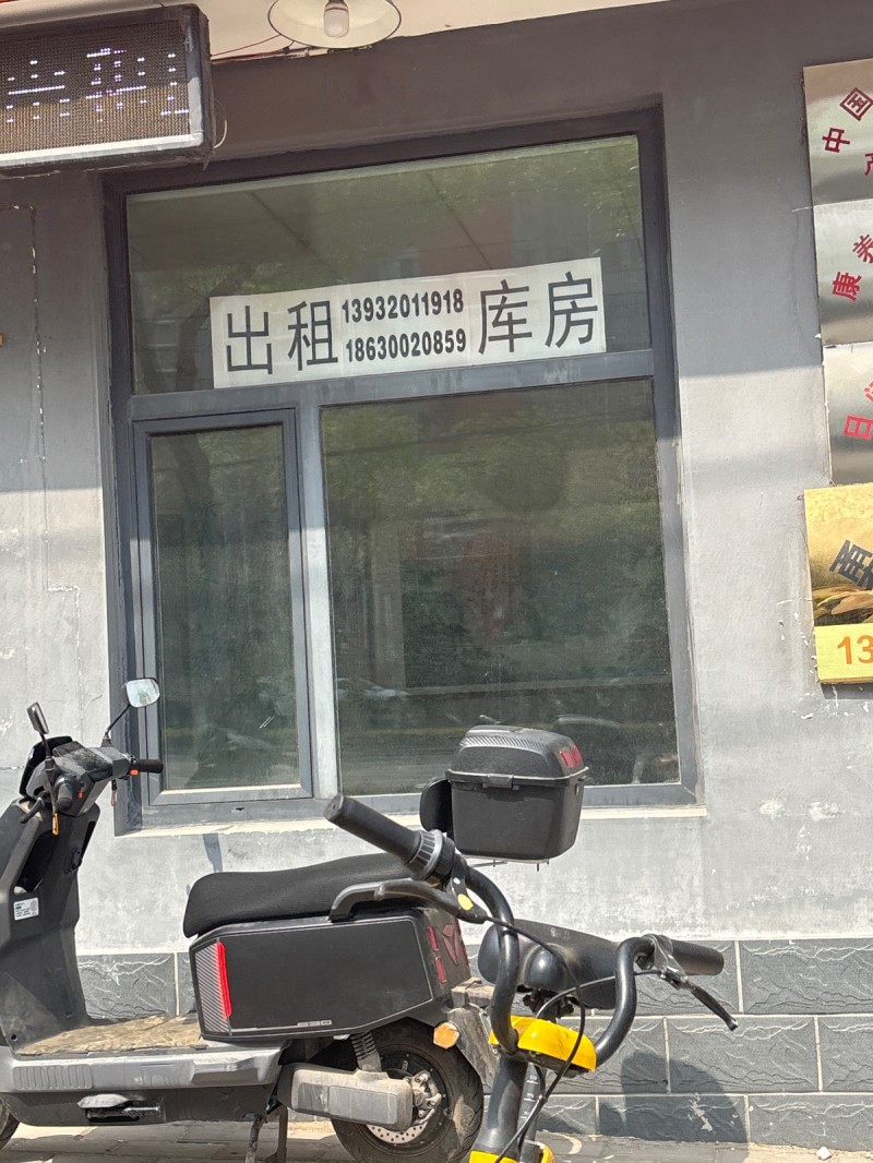 出租库房（第 1 张）