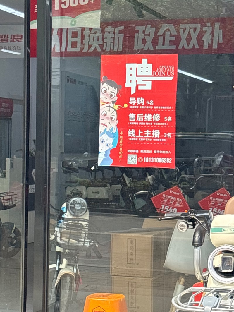 电动车导购（第 1 张）