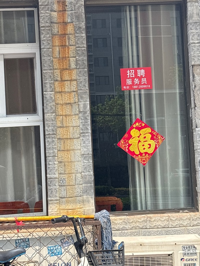 服务员（第 1 张）