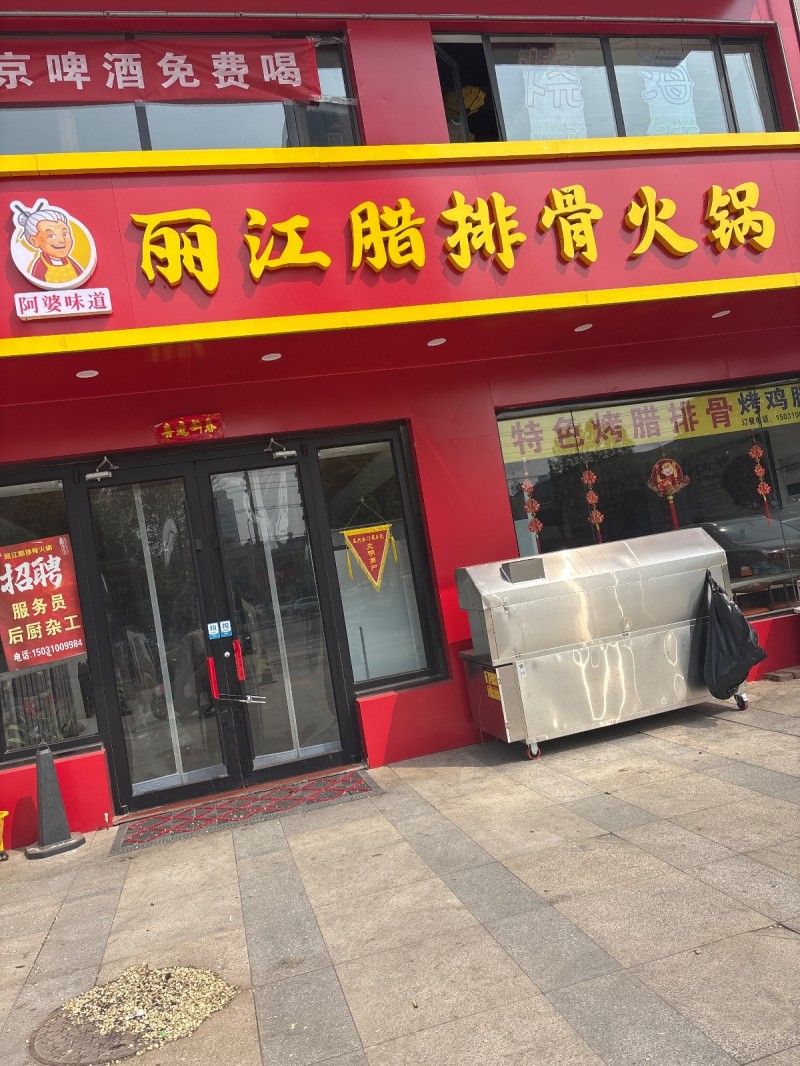 服务员后厨杂工（第 1 张）