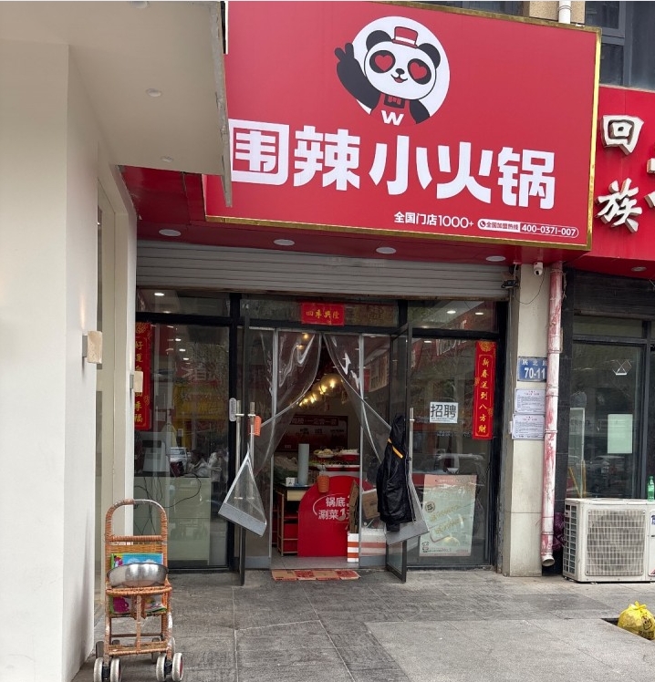 招聘（第 1 张）