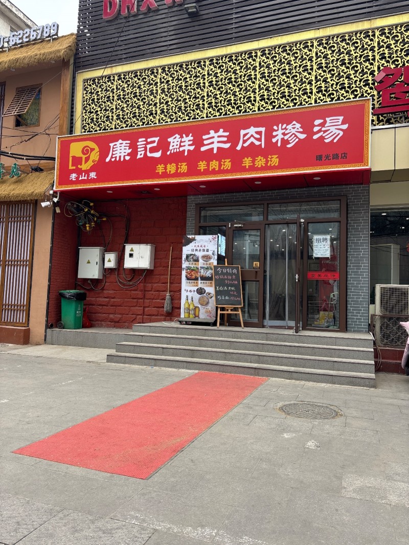 招聘（第 1 张）