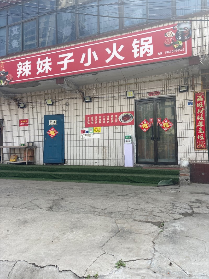 招聘（第 1 张）