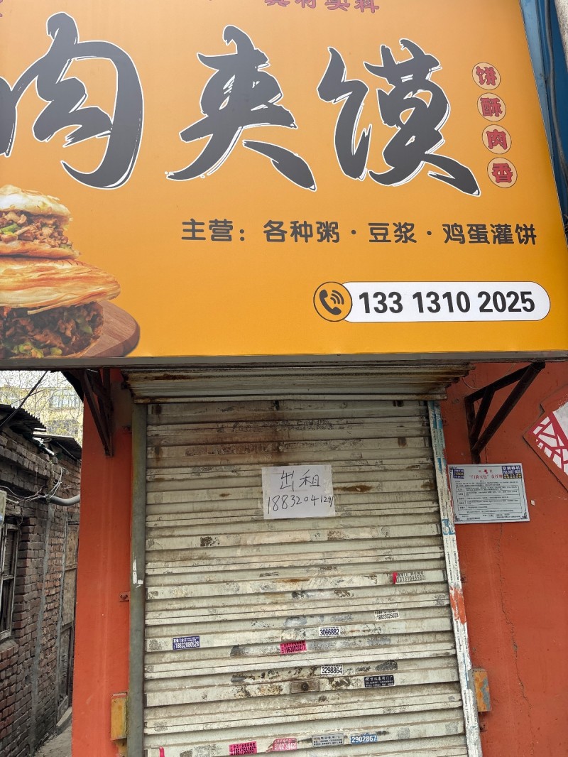旺铺出租（第 1 张）