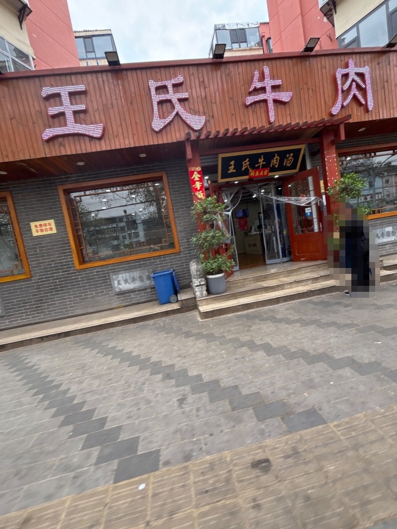 配菜 洗碗 面点 烧烤（第 1 张）