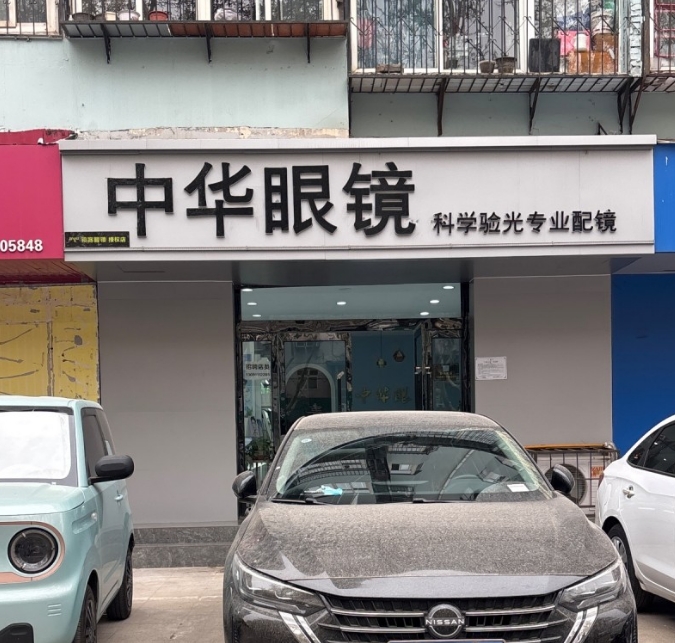 招聘（第 1 张）