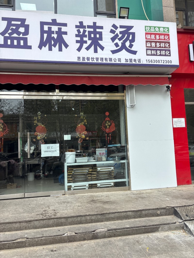招聘（第 1 张）