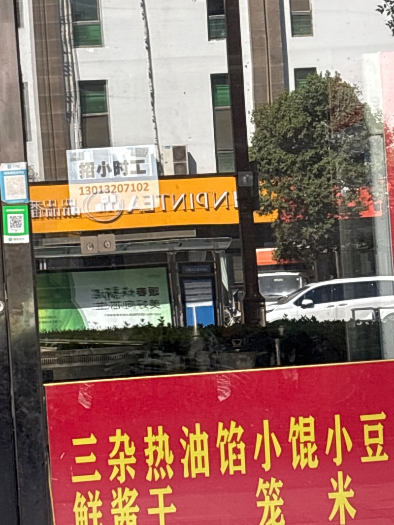 招聘（第 2 张）