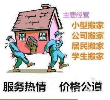 峰峰同城搬家责任有限公司 本公司专业搬家多年有专业的搬家团队，本公司专业承接大型（第 3 张）