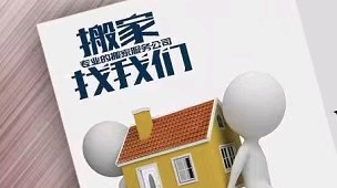 峰峰同城搬家责任有限公司 本公司专业搬家多年有专业的搬家团队，本公司专业承接大型（第 5 张）