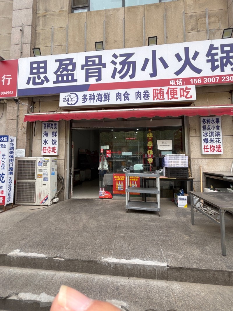 招聘（第 1 张）