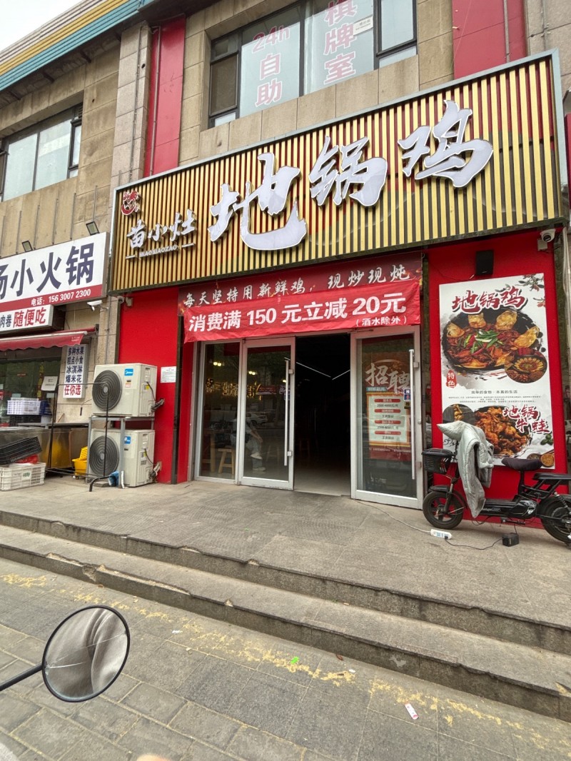 招聘（第 1 张）