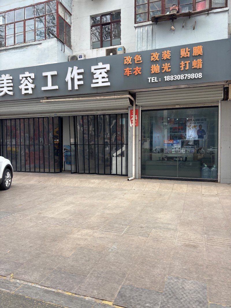 美容工作室
改色 改装 贴膜 车衣 抛光 打蜡（第 1 张）