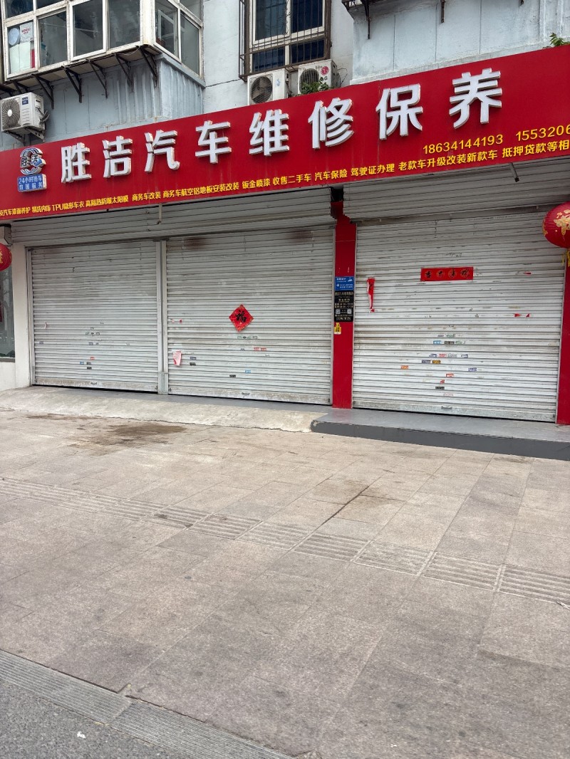 胜洁汽车美容养护 
汽车打蜡 TPU隐形车衣 高隔热防爆膜 汽车360航空软包（第 2 张）
