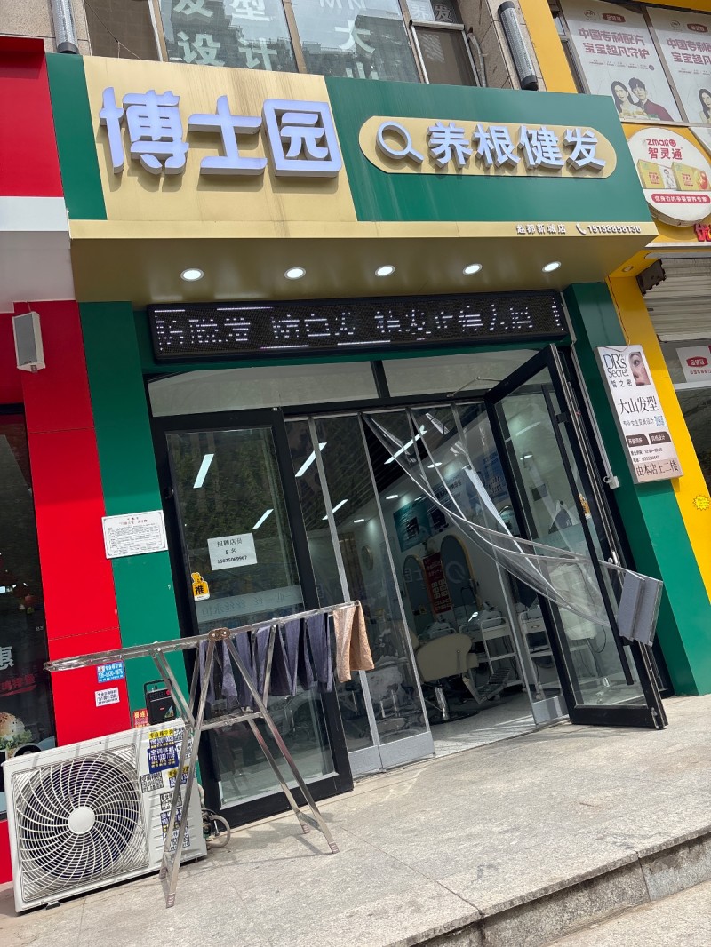 招聘（第 1 张）