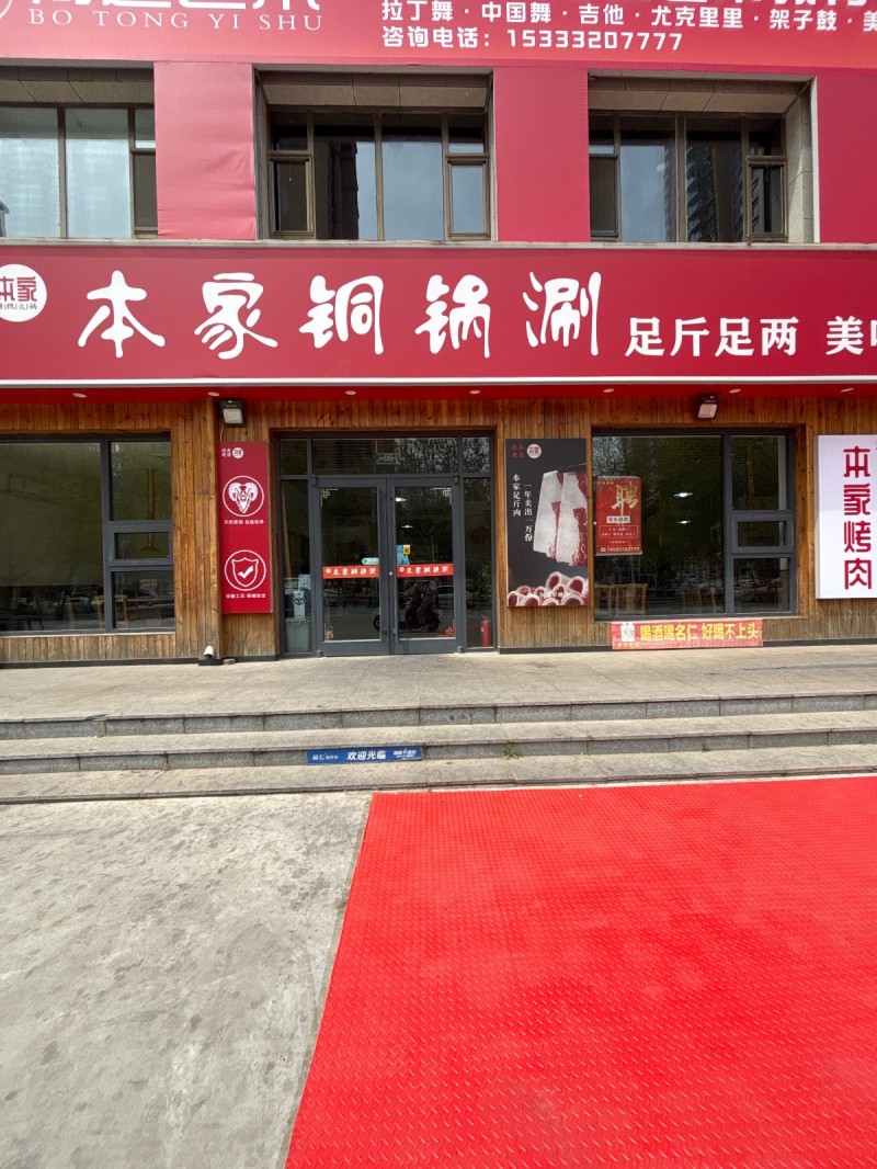 洗碗 火锅配菜（第 1 张）