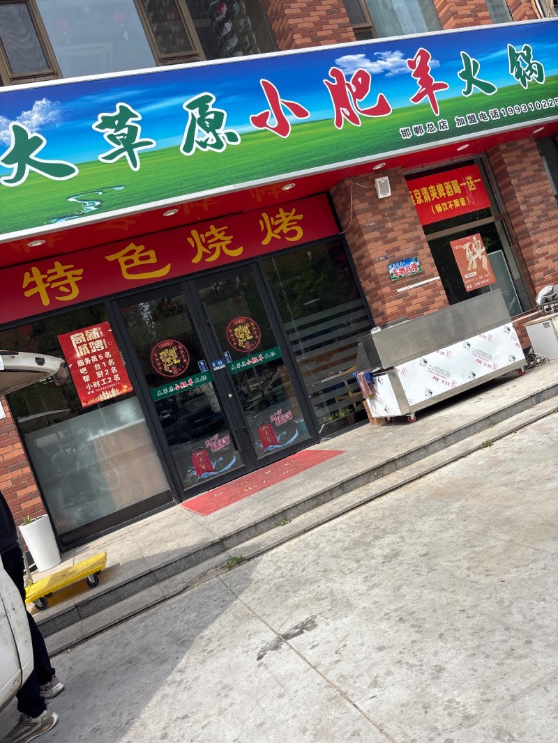 招聘（第 1 张）
