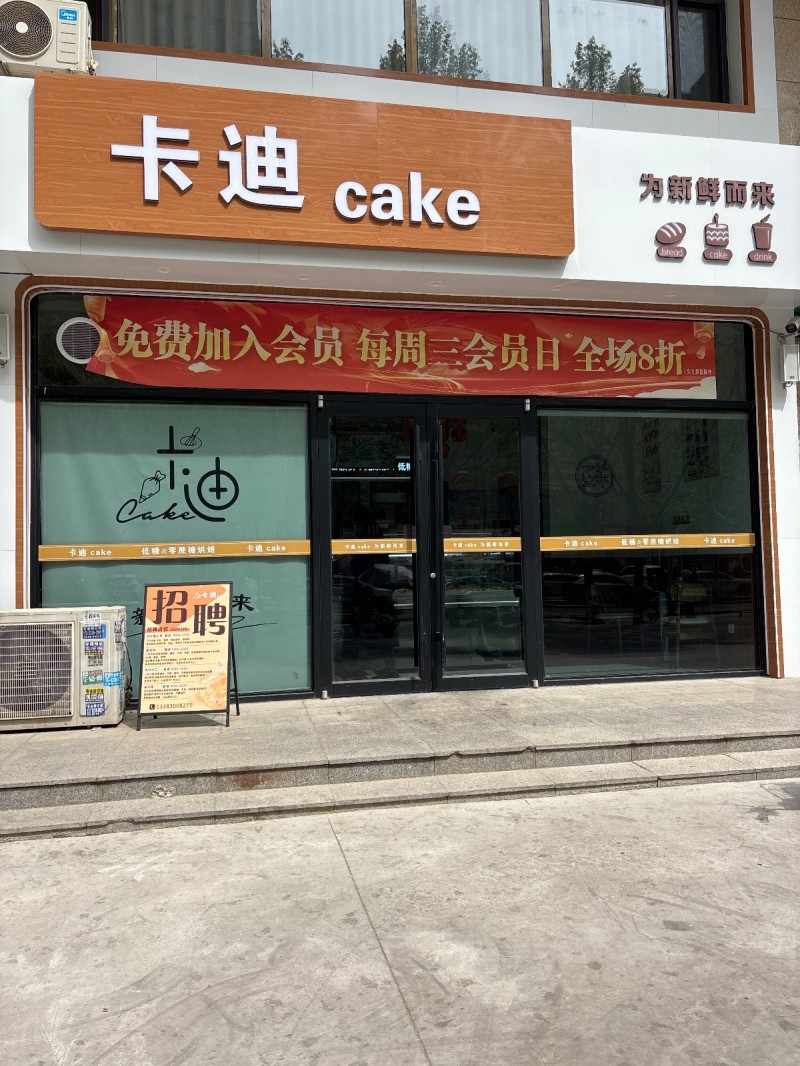 面包师  裱花师（第 1 张）