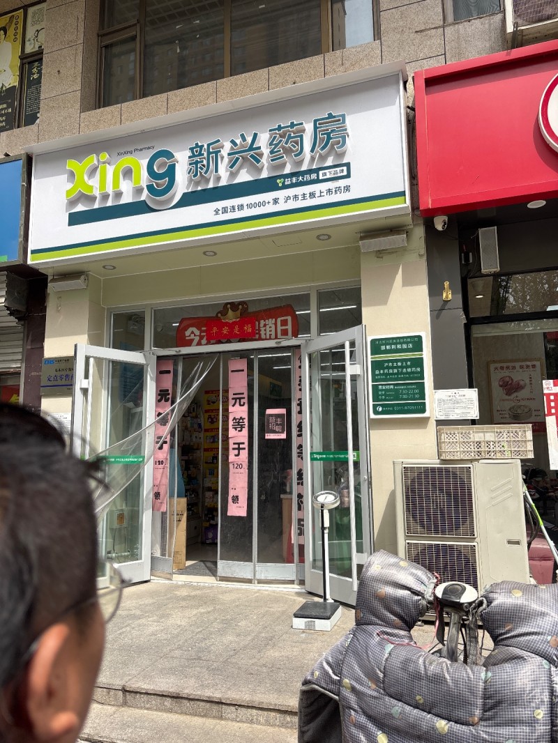 招聘（第 1 张）