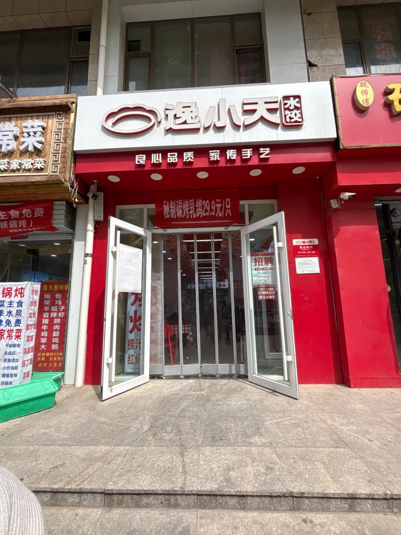 招聘（第 1 张）