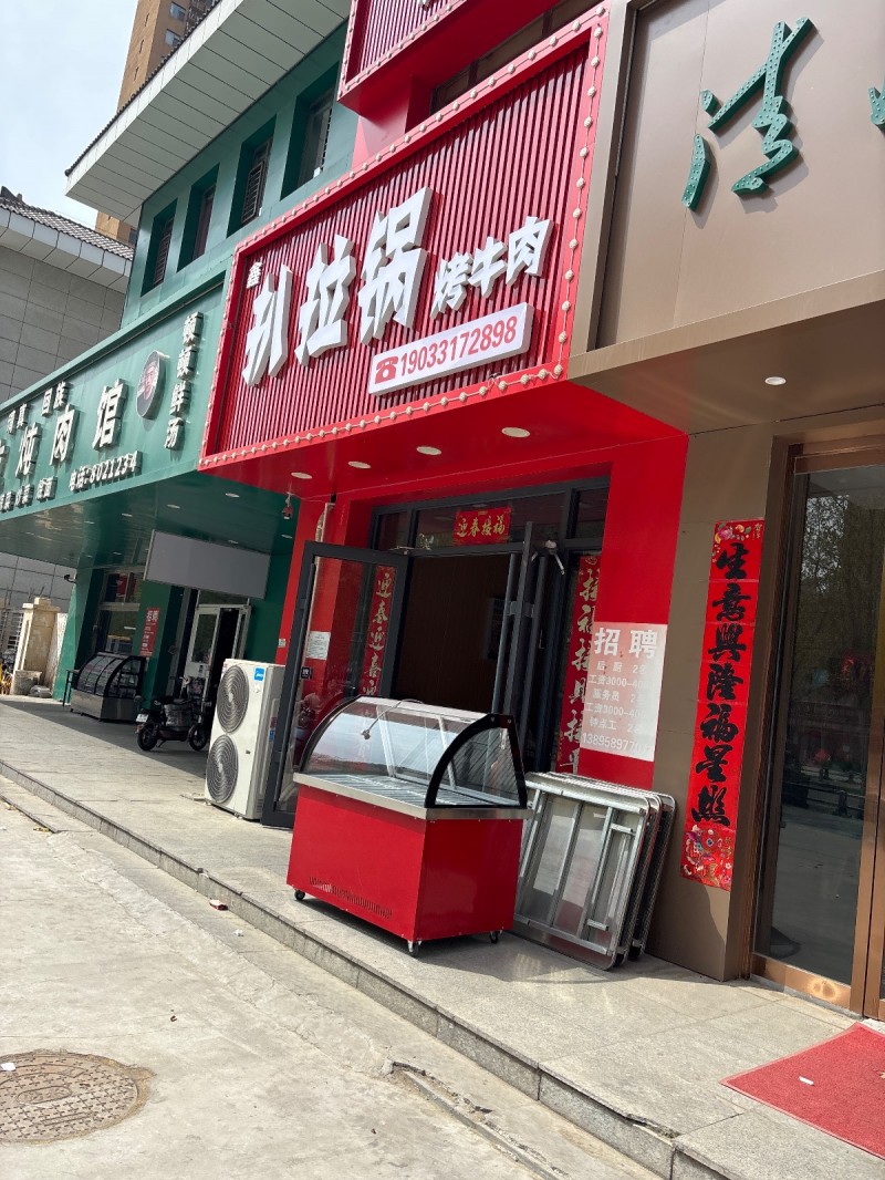 招聘（第 1 张）