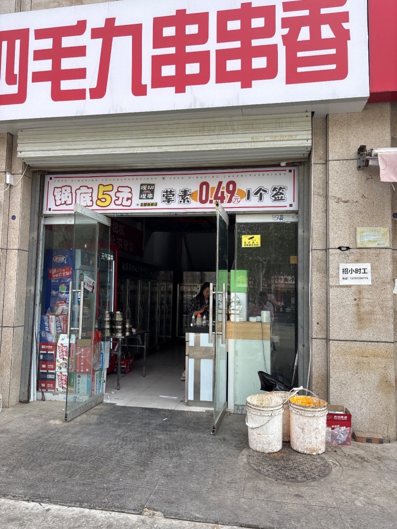 招聘（第 1 张）