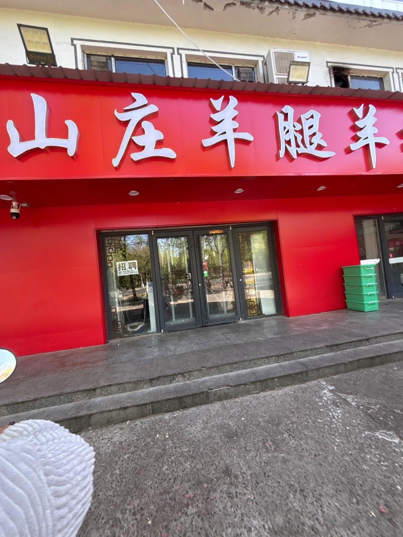 招聘（第 1 张）