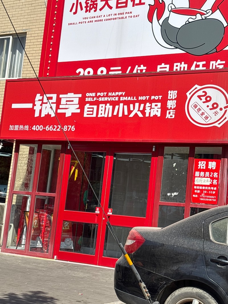 招聘（第 1 张）