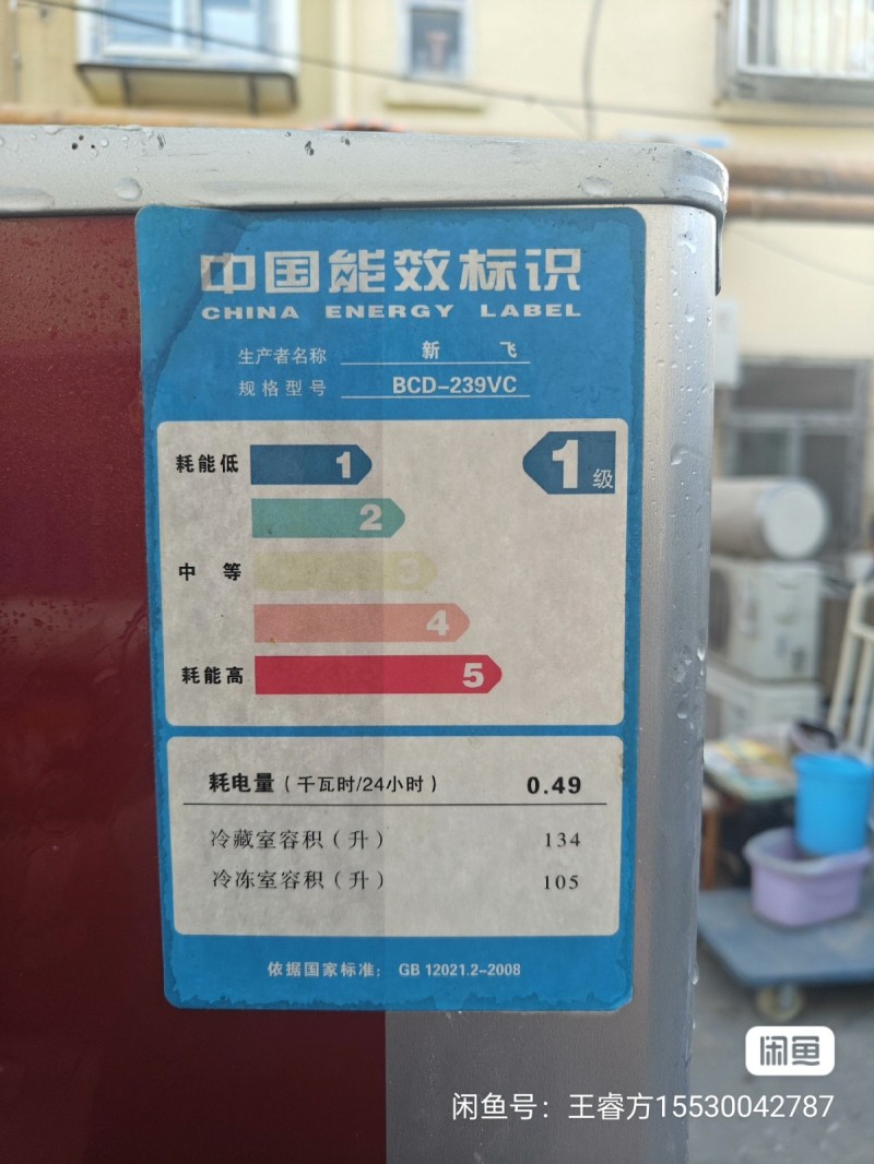 搬家闲置一台冰箱有需要的联系我（第 1 张）