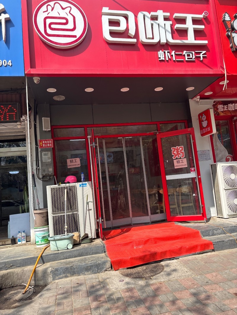 招聘（第 1 张）
