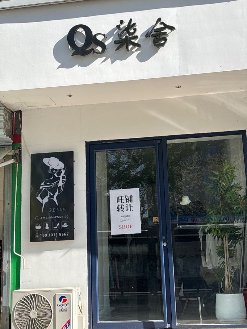 旺铺转让（第 1 张）