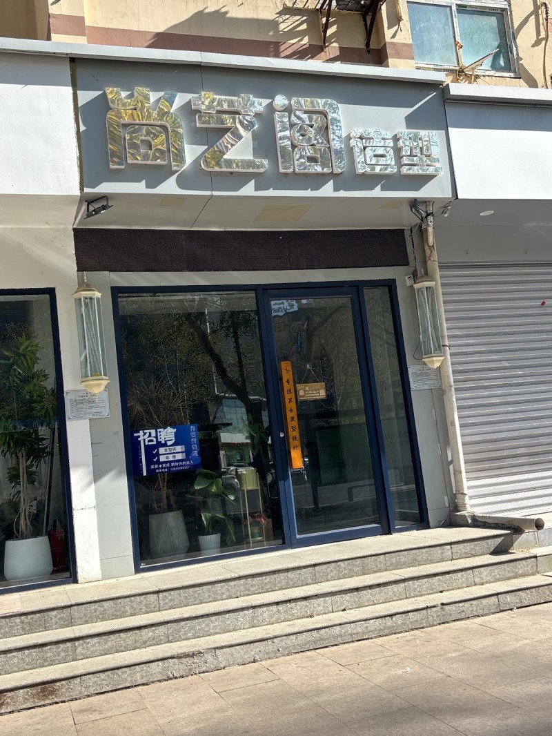 发型师 助理（第 1 张）