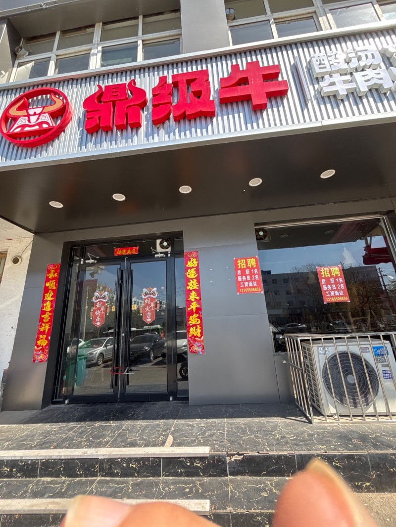 招聘（第 1 张）