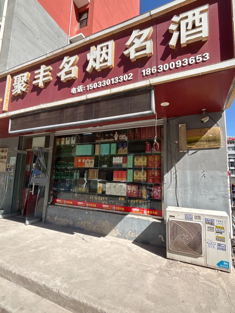酒饮、三轮销售配送员（第 1 张）