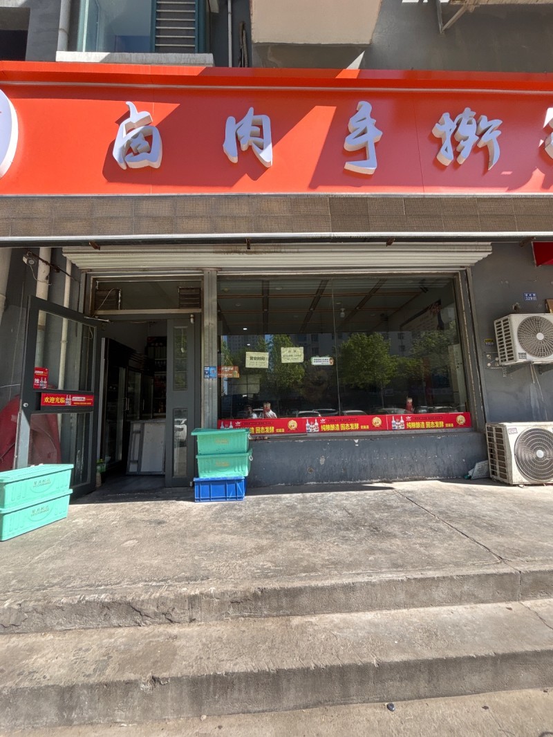 会擀面（第 1 张）