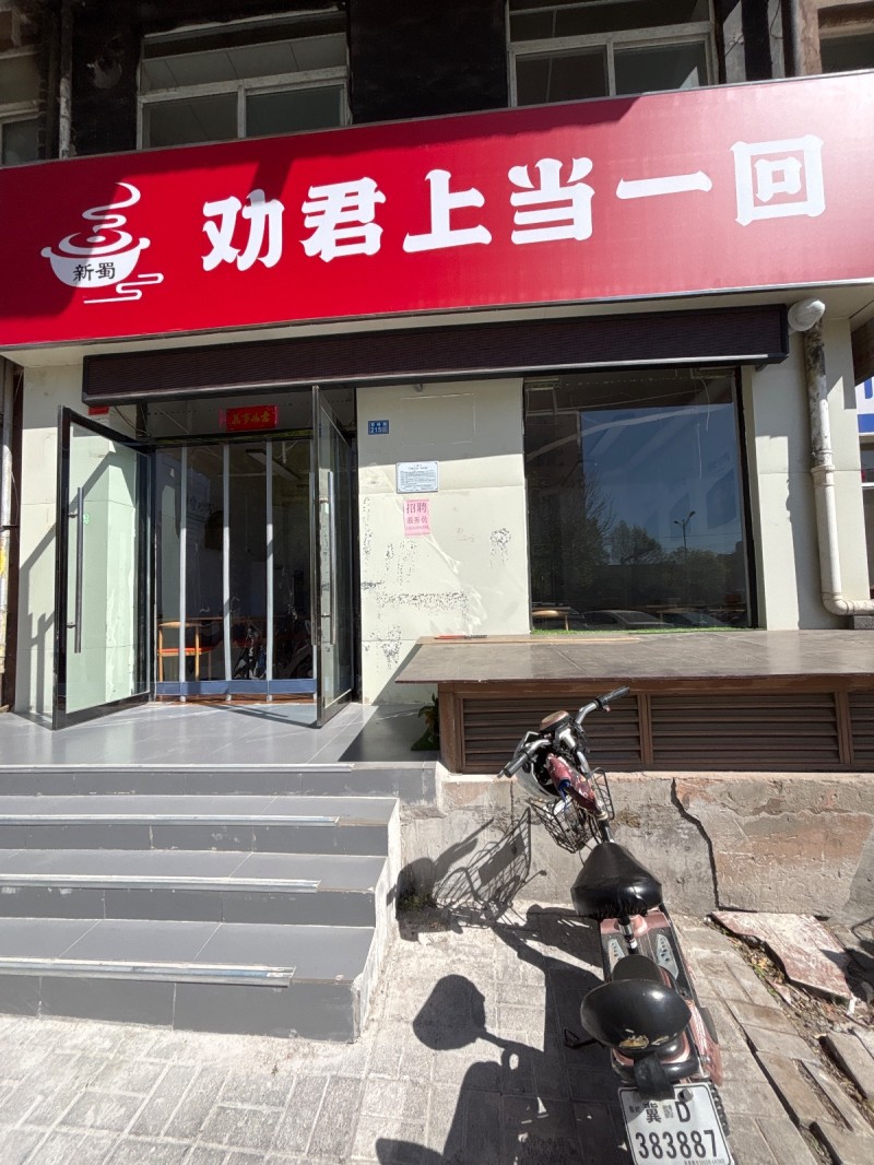 招聘（第 1 张）