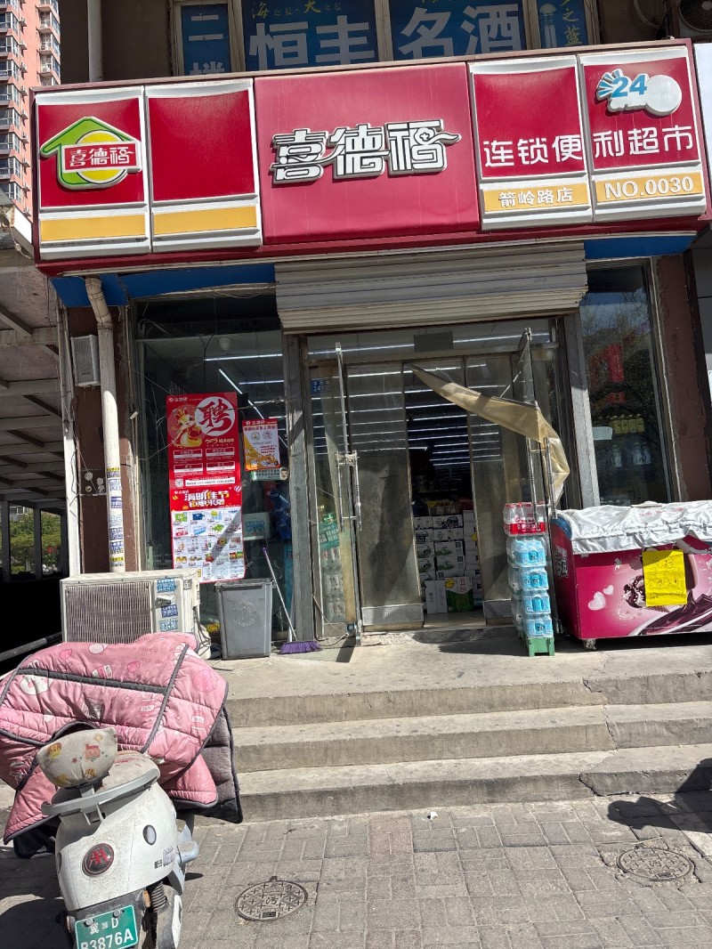 长期店员 夜班店员（第 1 张）
