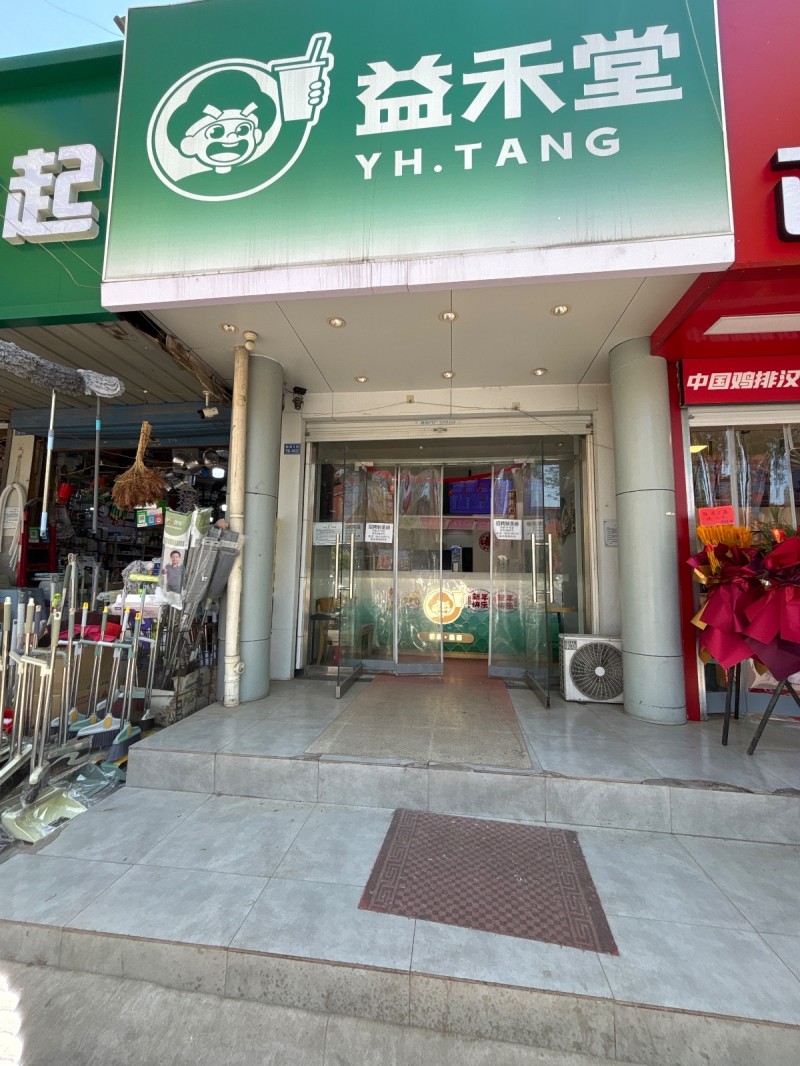 制茶师（第 1 张）