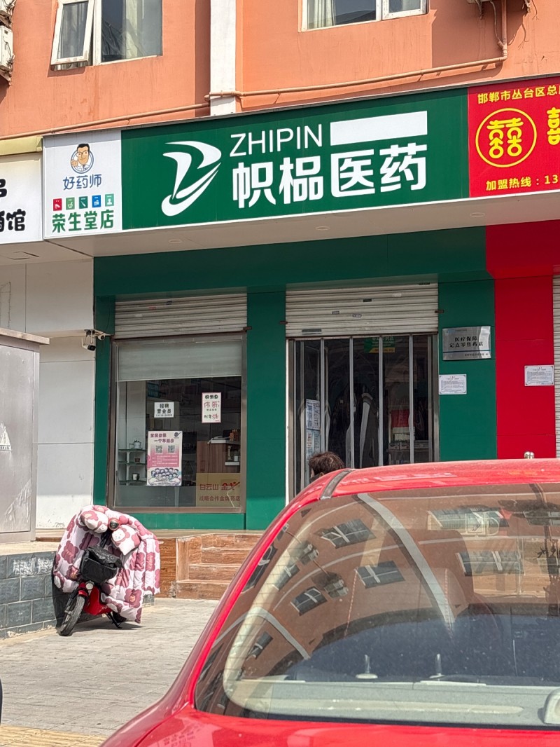 招聘（第 1 张）