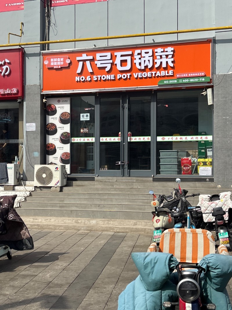 招聘（第 1 张）