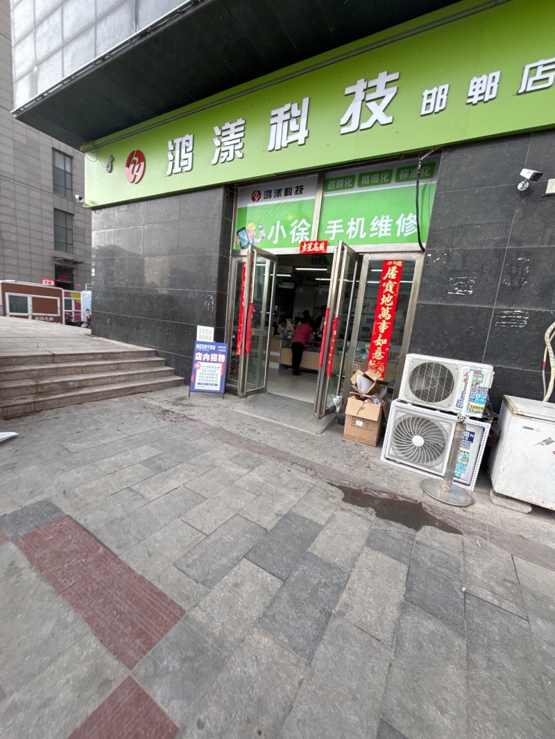 招聘（第 1 张）