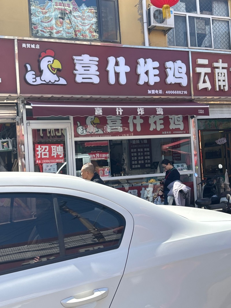 招聘（第 1 张）