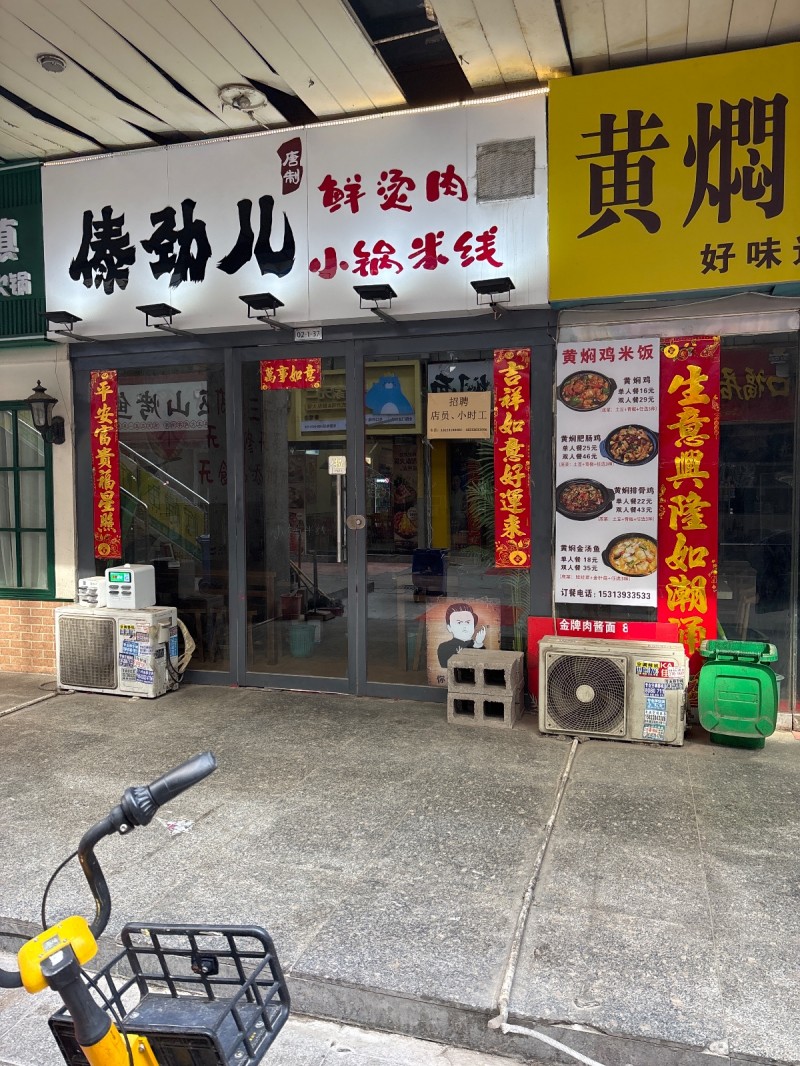 招聘（第 1 张）