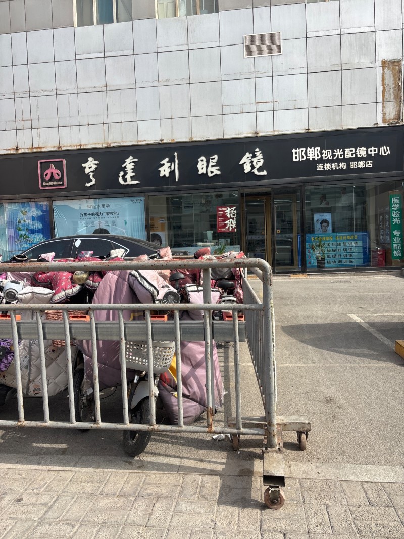验光师  加工师  导购员（第 1 张）